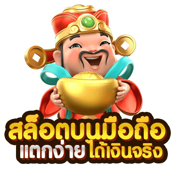 สล็อตบนมือถือ by ฝาก 20 รับ 100 ทํา 400 ถอน 200